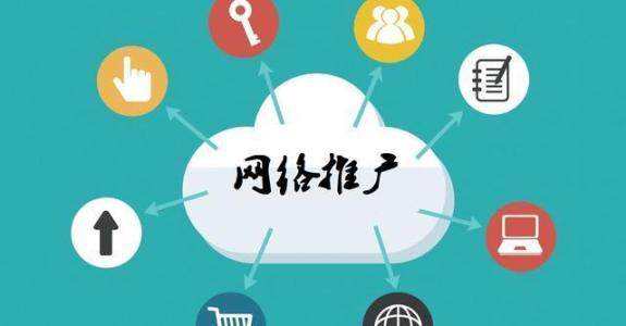 云县传统企业做网络推广应该要明白这3个重要问题