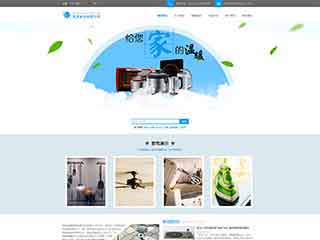 云县电器,家电公司网站模板,电器,家电公司网页模板